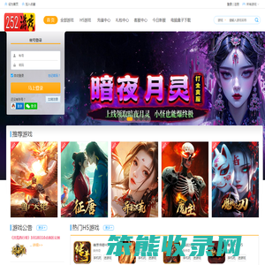 252游戏,网页游戏,网页游戏公益服,页游公益服,BT页游,稀有游戏