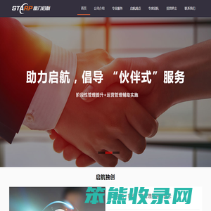初创企业管理