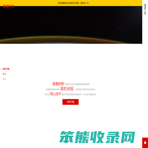 吾爱铁锈