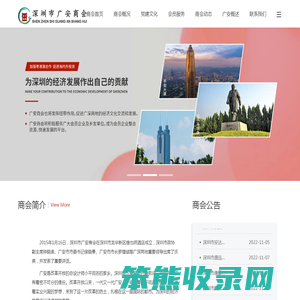 汇聚深圳行业菁英