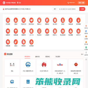 中央民族大学