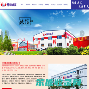 河南工业漆