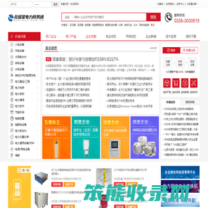 北极星电力商务通