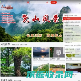 风光网视