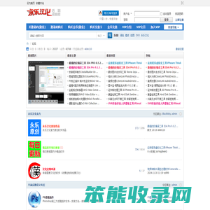 永乐汉化后期资源网,PS滤镜,AE插件,edius,绘声绘影