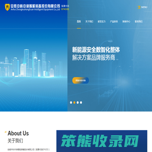安徽中科中涣智能装备股份有限公司