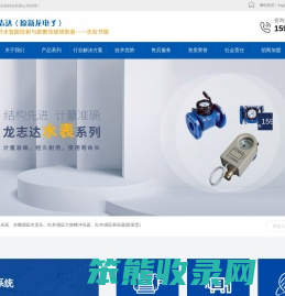 承德龙志达智能仪器仪表科技有限公司