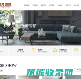 上海安月装饰工程有限公司