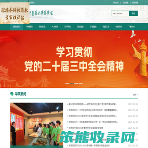 甘肃中医药大学药学院