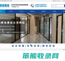西宁雅阁玻璃隔断装饰有限公司