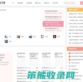 热门小说大全
