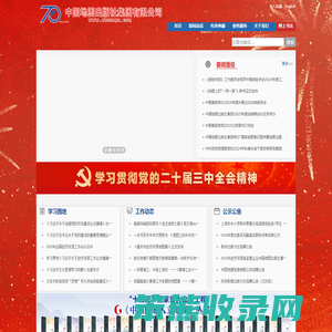 中国地图出版社集团有限公司