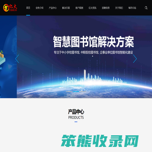 RFID智慧图书馆