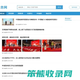 杭州同城头条
