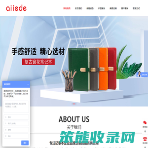 苏州爱易得文具有限公司
