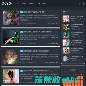 金策号