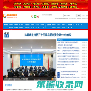 雷波新闻网