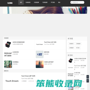 马克笔网