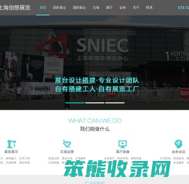 上海展览公司