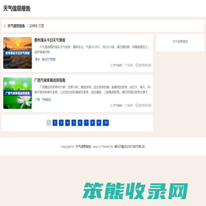 兴安盟国防动员办公室