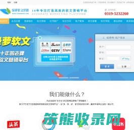 绿萝网软文营销平台✅