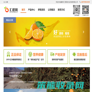 赣州汇橙网农业发展有限公司