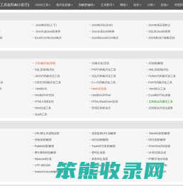 在线工具箱和AI小助手(AI人工智能工具集导航站)