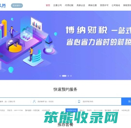 杭州注册公司