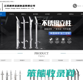不锈钢立柱
