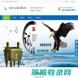 北京加固公司