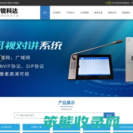 校园IP网络广播