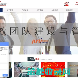企业内训课程
