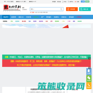 安庆便民网