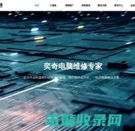 上海IT外包服务