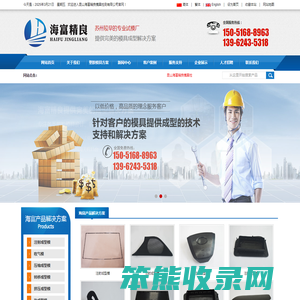 专业试模