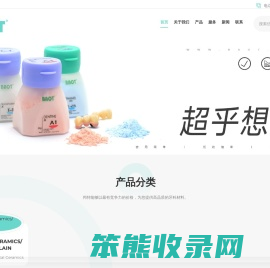 邦特生物