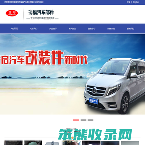 常州市瑞福汽车部件有限公司