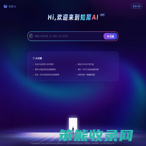 知犀AI