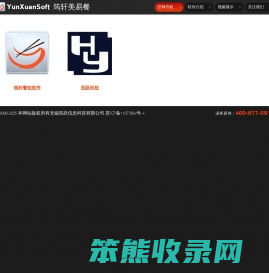 筠轩美易餐导航