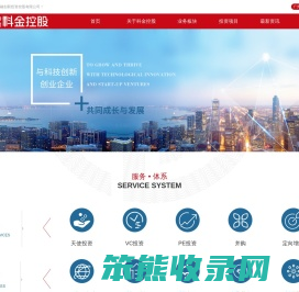 广州科技金融创新投资控股有限公司