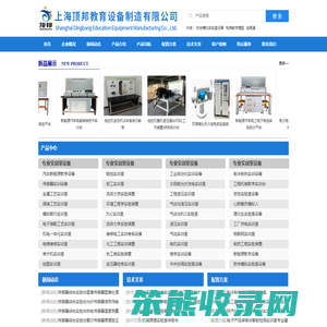教学设备