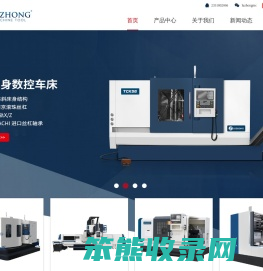 加工中心