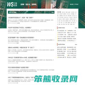 万事网