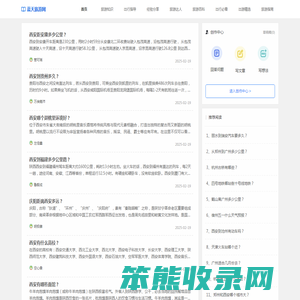 蓝天旅游网