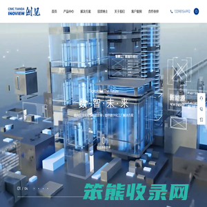 中集创见（成都）科技有限公司
