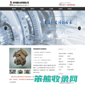 精炼渣,预熔型多功能精炼渣,调渣剂,型渣钢分离增效剂,盛彤冶材