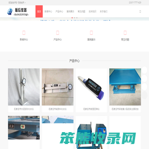 工程质量检测仪器厂家