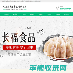 连云港水饺厂家