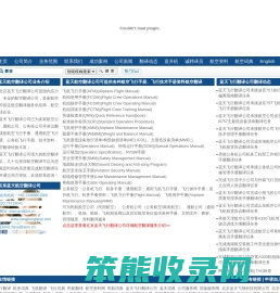 航空翻译