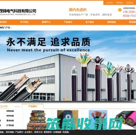 KX补偿导线